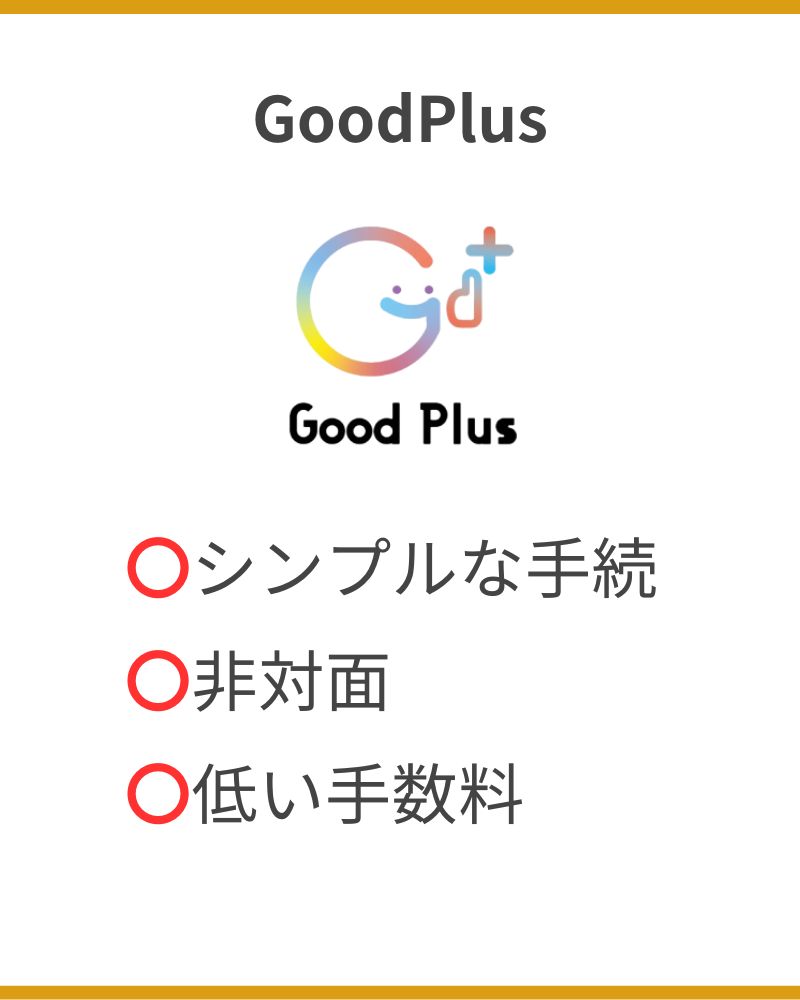 GoodPlus