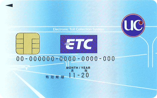 ETC協同組合（ETC専用カード）