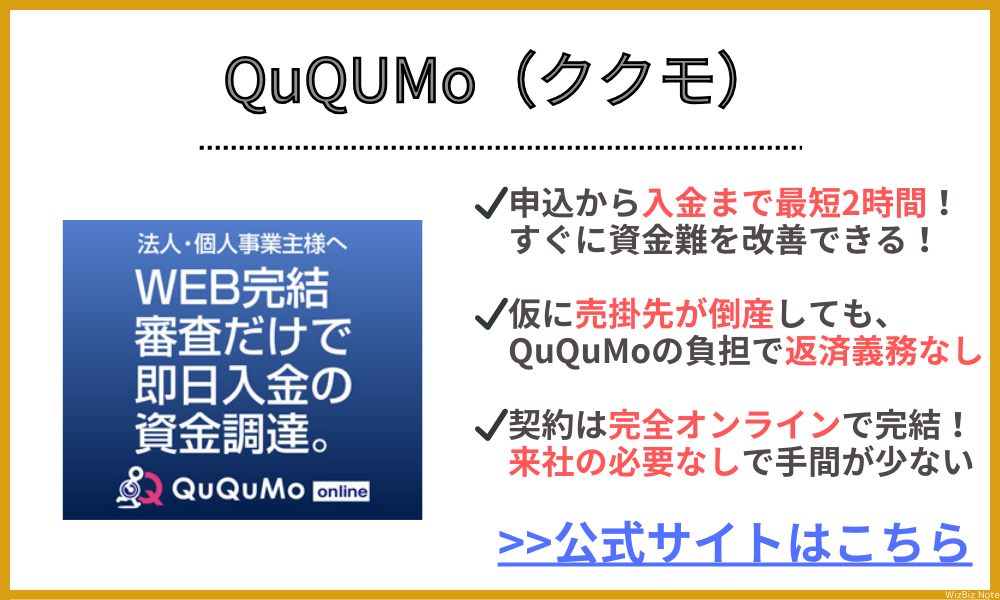 QuQuMo