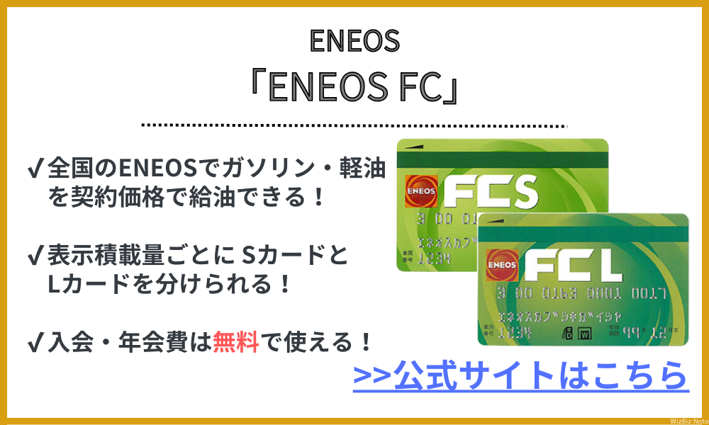 ENEOS FC