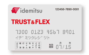 TRUST&FLEXカード
