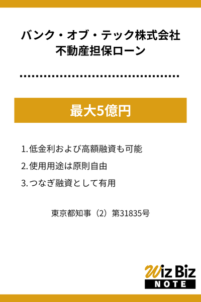 バンク・オブ・テック株式会社