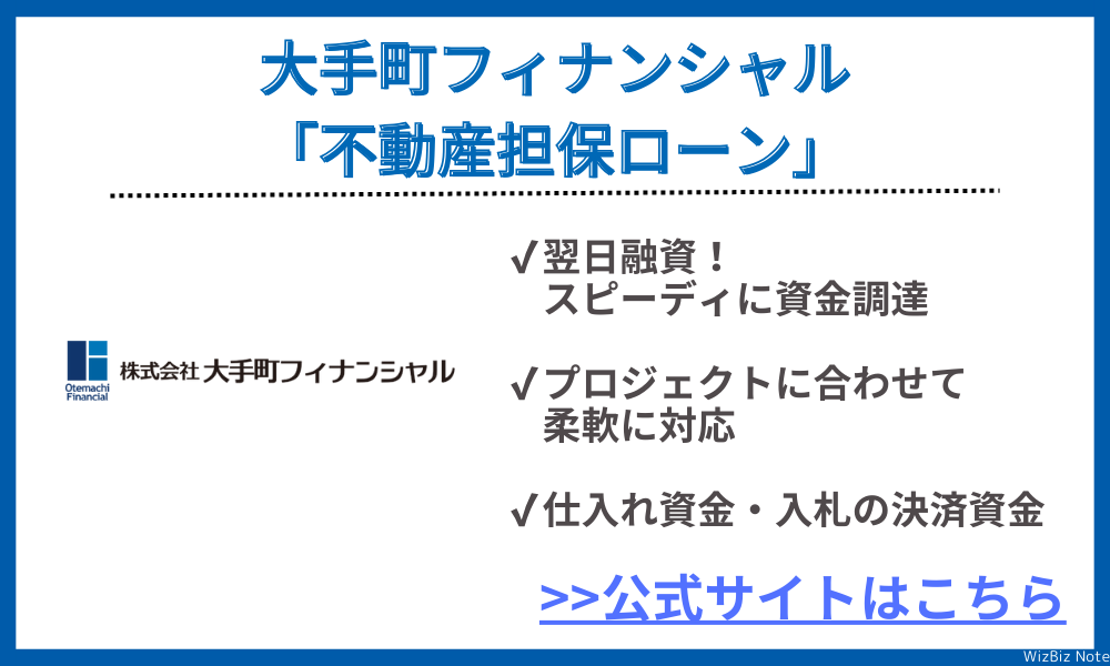 大手町フィナンシャル