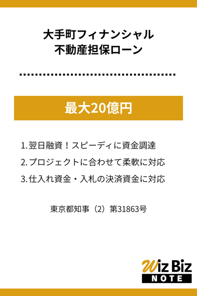 大手町フィナンシャル