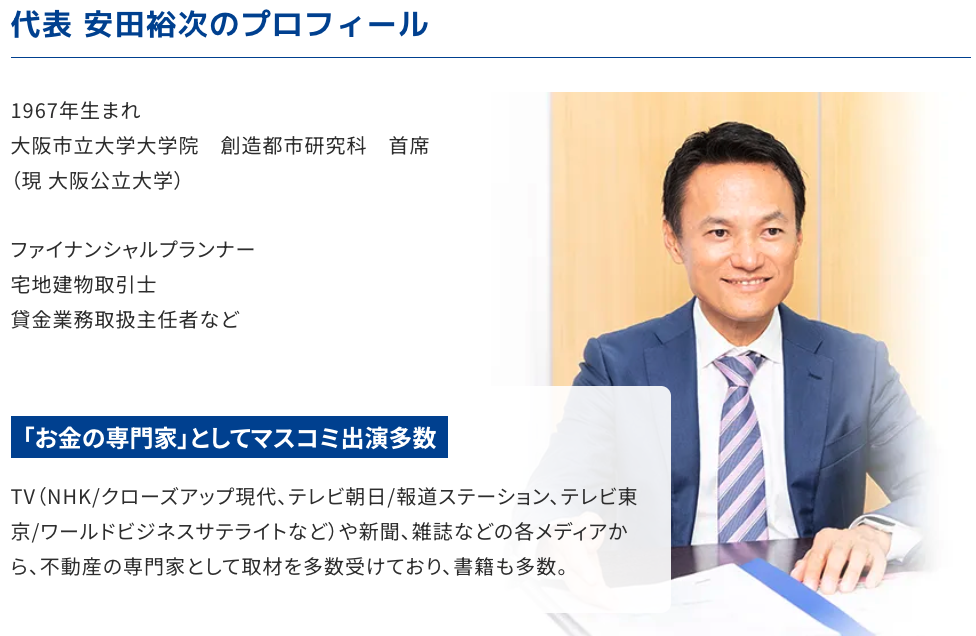 丸の内AMS 代表