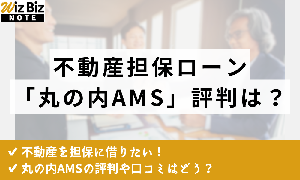 丸の内AMS