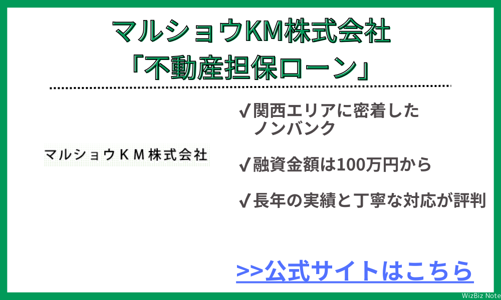 マルショウKM株式会社