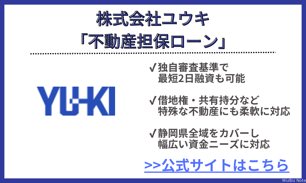株式会社ユウキ