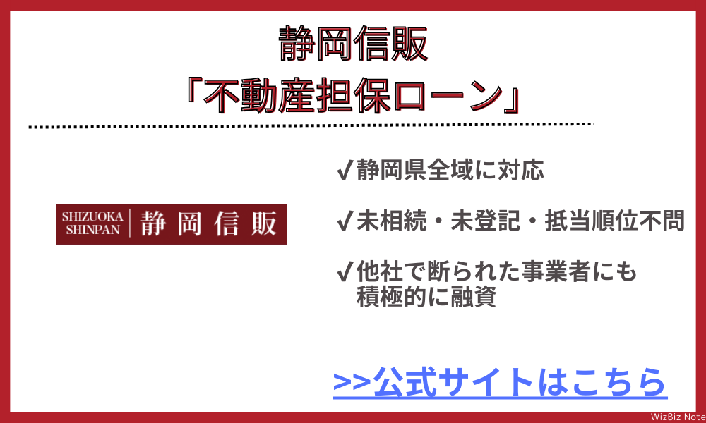 静岡信販