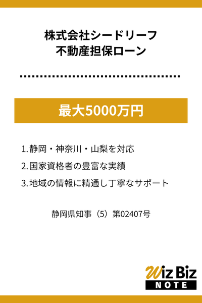 株式会社シードリーフ