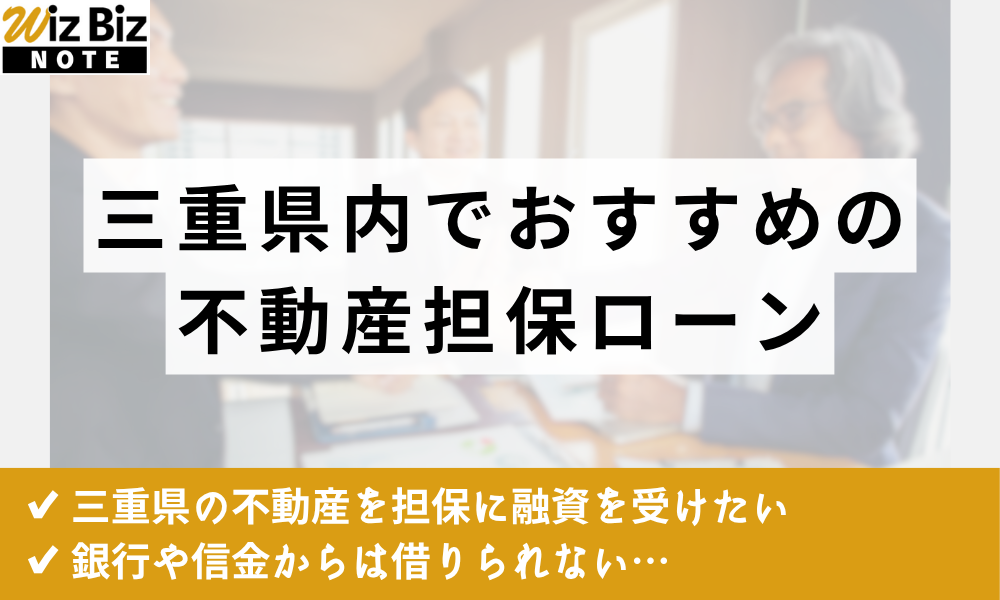 三重県