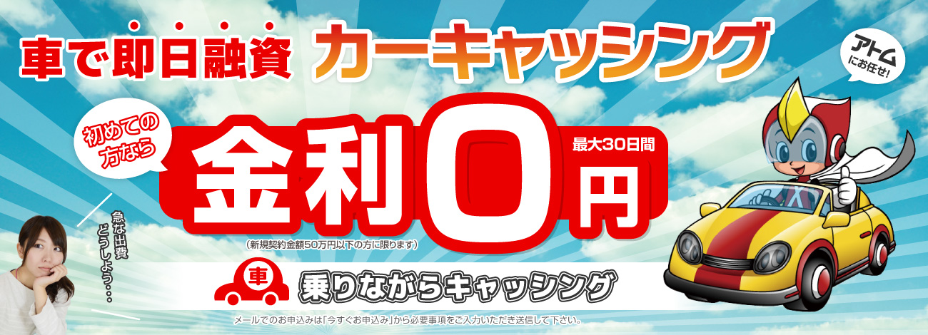 アトム