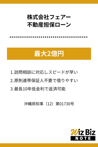 株式会社フェアー