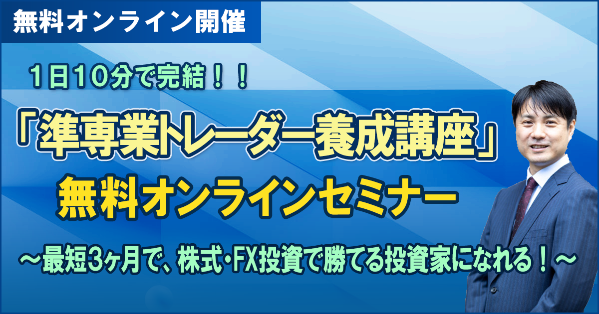 280%の売買構築公開交渉率高利益率創意工夫のシステムトレードセミナー